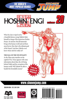 Бумажная книга «Hoshin Engi. Volume 20», автор Рю Фудзисаки - фото №2 - миниатюра