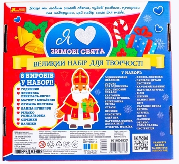 Бумажная книга «Я люблю зимові свята» - фото №4 - миниатюра
