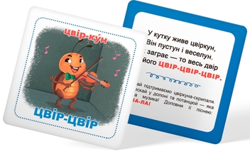 Бумажная книга «Розумні картки. Знайомство зі звуками» - фото №6 - миниатюра