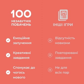  «Настільна гра Memo Games 100 незабутніх побачень», бренда Memo Games - фото №6 - миниатюра