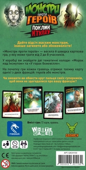 «Настільна гра Geekach Монстри проти героїв. Поклик Ктулху (GKCH150)», бренду Geekach Games - фото №6 - мініатюра