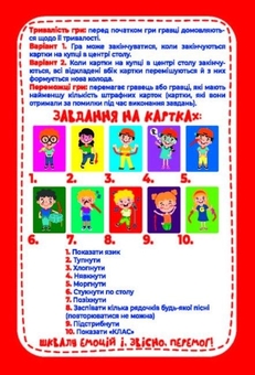 «Настільна гра Мій успіх+ Стриб-Стук-Туп (10000018У)», брендов Мій успіх+, Ранок. Наочні посібники, Ранок - фото №6 - миниатюра