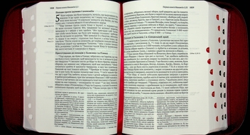 Бумажная книга «Святе Письмо (Єрусалимська Біблія, замок, індекси)» - фото №2 - миниатюра