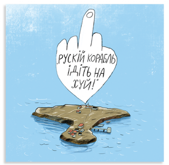 «Листівка Gifty Руській корабль (AA-0107291)», бренду Gifty - фото №1 - мініатюра