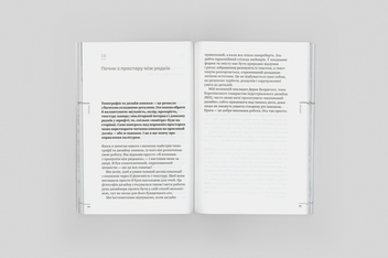 Бумажная книга «Книга «DO/Дизайн: чому краса є початком всього» Алан Мур - ist publishing, 2025», автор Алан Мур - фото №6 - миниатюра