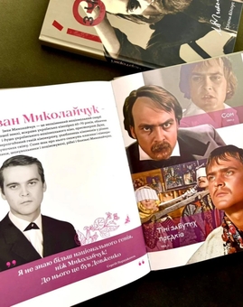 Паперова книга «Іван з Чорториї», автор Олена Білоус - фото №5 - мініатюра