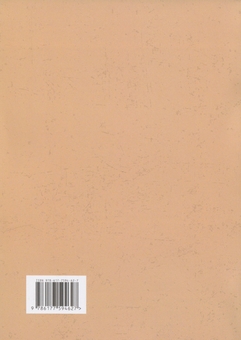 Книга «Психологія несвідомого. Вибрані праці» – Зиґмунд Фройд