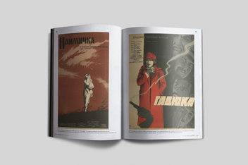 Паперова книга «Журнал Антиквар. Випуск №1 (125)» - фото №6 - мініатюра
