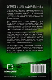 Бумажная книга «Із життя маріонеток», автор Т. Дж. Клюн - фото №2 - миниатюра