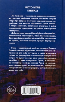 Бумажная книга «Правильне рішення. Книга 2», автор Лиз Томфорд - фото №2 - миниатюра