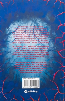 Паперова книга «Cерце відьми», автор Женев'єва Ґорнічек - фото №2 - мініатюра