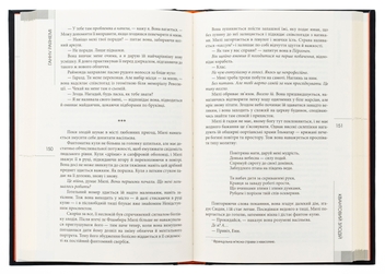 Паперова книга «Квантовий злодій», автор Ханну Раяніємі - фото №7 - мініатюра