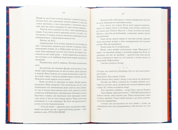Паперова книга «Cерце відьми», автор Женев'єва Ґорнічек - фото №5 - мініатюра