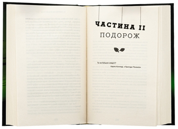 Бумажная книга «Із життя маріонеток», автор Т. Дж. Клюн - фото №6 - миниатюра