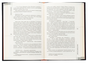 Паперова книга «Квантовий злодій», автор Ханну Раяніємі - фото №6 - мініатюра