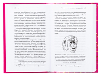 Бумажная книга «Сучка. Революційне дослідження про секс, еволюцію і самиць », автор Люси Кук - фото №5 - миниатюра