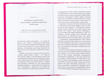 Бумажная книга «Сучка. Революційне дослідження про секс, еволюцію і самиць », автор Люси Кук - фото №6 - миниатюра