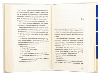 Бумажная книга «Кубик», автор Саша Козлов - фото №5 - миниатюра