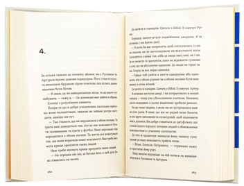 Бумажная книга «Кубик», автор Саша Козлов - фото №6 - миниатюра