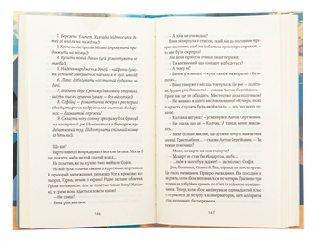Бумажная книга «ТРОє і одна», автор Ирэн Роздобудько - фото №6 - миниатюра