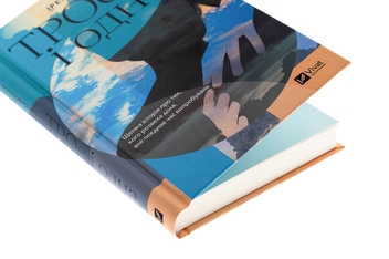 Бумажная книга «ТРОє і одна», автор Ирэн Роздобудько - фото №4 - миниатюра