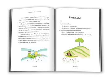 Бумажная книга «Маленький принц», автор Антуан де Сент-Экзюпери - фото №6 - миниатюра