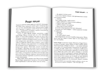 Паперова книга «Гострі предмети», автор Ґіліян Флінн - фото №7 - мініатюра