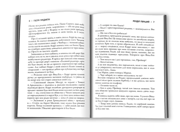 Паперова книга «Гострі предмети», автор Ґіліян Флінн - фото №8 - мініатюра