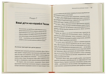 Бумажная книга «Як ви збудуєте своє життя?», авторов Клейтон М. Кристенсен, Карен Диллон, Джеймс Олворт - фото №5 - миниатюра