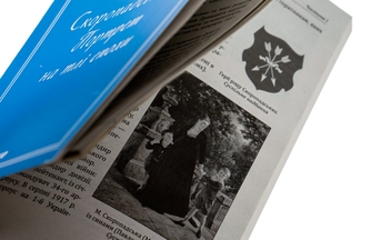 Бумажная книга «Павло Скоропадський. Портрет на тлі епохи», автор Даниил Яневский - фото №4 - миниатюра