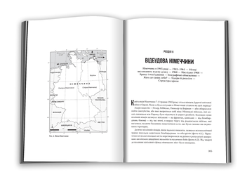 Бумажная книга «Переворот. Зламні моменти в країнах, що переживають кризу», автор Джаред Даймонд - фото №5 - миниатюра