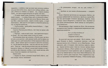 Паперова книга «Трейнспоттінг. На голці», автор Ірвін Уелш - фото №5 - мініатюра