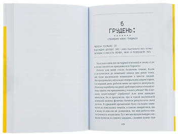 Бумажная книга «Рік без шопінгу», автор Кейт Фландерс - фото №5 - миниатюра