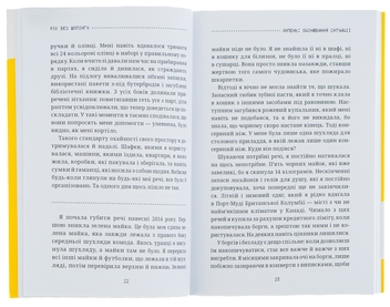 Бумажная книга «Рік без шопінгу», автор Кейт Фландерс - фото №6 - миниатюра