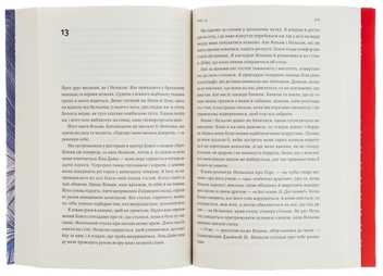 Бумажная книга «Чотири скарби неба», автор Дженни Тинхвей Чжан - фото №5 - миниатюра