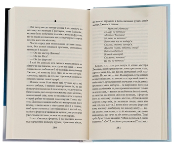 Бумажная книга «Кульбабове вино», автор Рэй Брэдбери - фото №7 - миниатюра