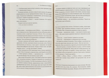 Бумажная книга «Чотири скарби неба», автор Дженни Тинхвей Чжан - фото №6 - миниатюра
