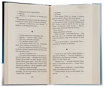 Бумажная книга «Кульбабове вино», автор Рэй Брэдбери - фото №8 - миниатюра