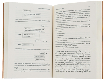 Бумажная книга «Не вагітна», автор Карина Саварина - фото №5 - миниатюра