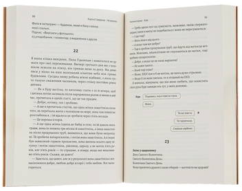 Бумажная книга «Не вагітна», автор Карина Саварина - фото №6 - миниатюра