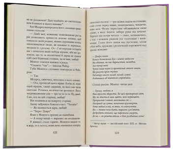Бумажная книга «451° за Фаренгейтом», автор Рэй Брэдбери - фото №8 - миниатюра