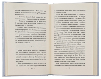 Паперова книга «Меланхолія нашої долі», автор Григорій Хорошко - фото №6 - мініатюра