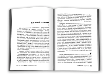 Бумажная книга «Загадкова історія Бенджаміна Баттона», автор Фрэнсис Скотт Фицджеральд - фото №5 - миниатюра