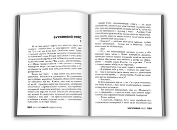 Бумажная книга «Загадкова історія Бенджаміна Баттона», автор Фрэнсис Скотт Фицджеральд - фото №6 - миниатюра
