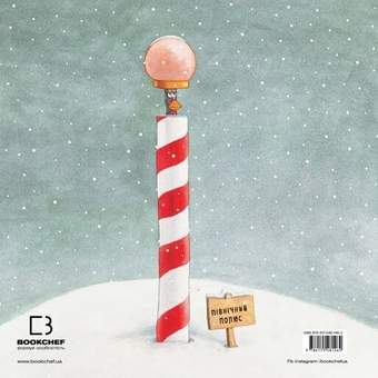 Бумажная книга «Індик і Санта», автор Венди Сильвано - фото №2 - миниатюра