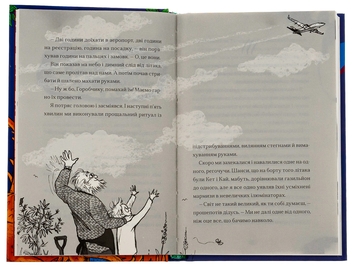 Бумажная книга «Хлопчик, який співав з драконами», автор Энди Шепард - фото №5 - миниатюра