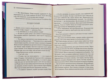 Бумажная книга «Поїзд о 4:50 з Педдінґтона», автор Агата Кристи - фото №6 - миниатюра