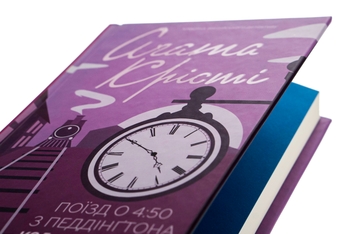 Бумажная книга «Поїзд о 4:50 з Педдінґтона», автор Агата Кристи - фото №4 - миниатюра