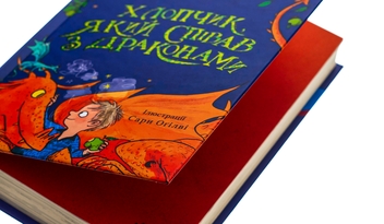 Бумажная книга «Хлопчик, який співав з драконами», автор Энди Шепард - фото №4 - миниатюра