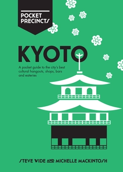 Бумажная книга «Kyoto Pocket Precincts», авторов Мишель Макинтош, Стив Вайд - фото №1 - миниатюра